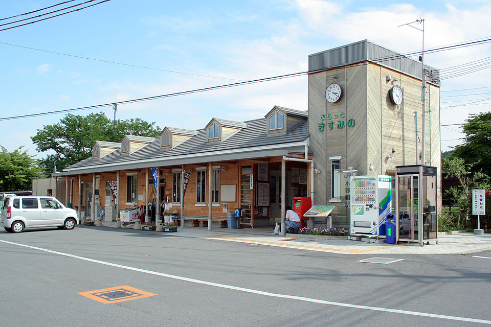 Ono Onsen Hyogo