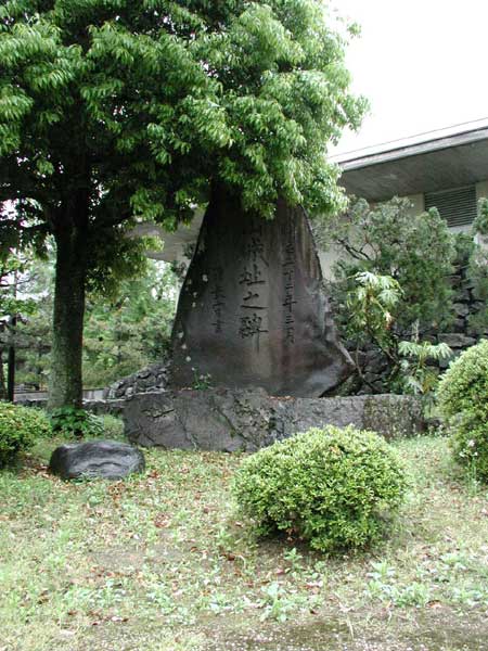 Echizen Onsen