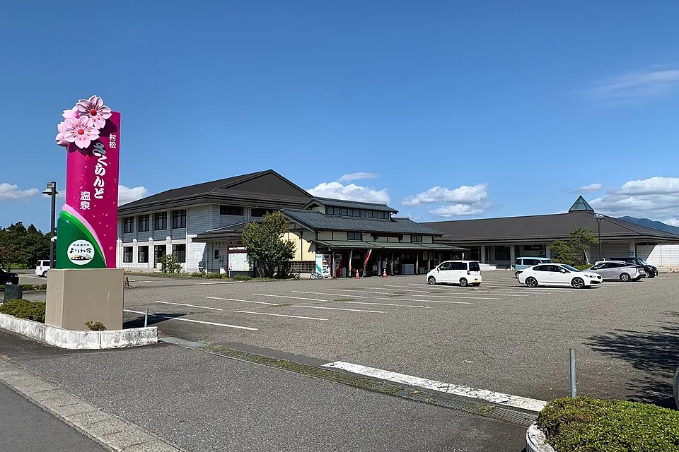 Gosen Onsen Niigata