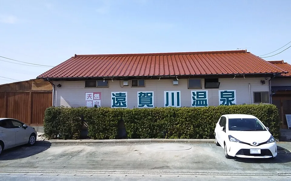 Onga Onsen Fukuoka