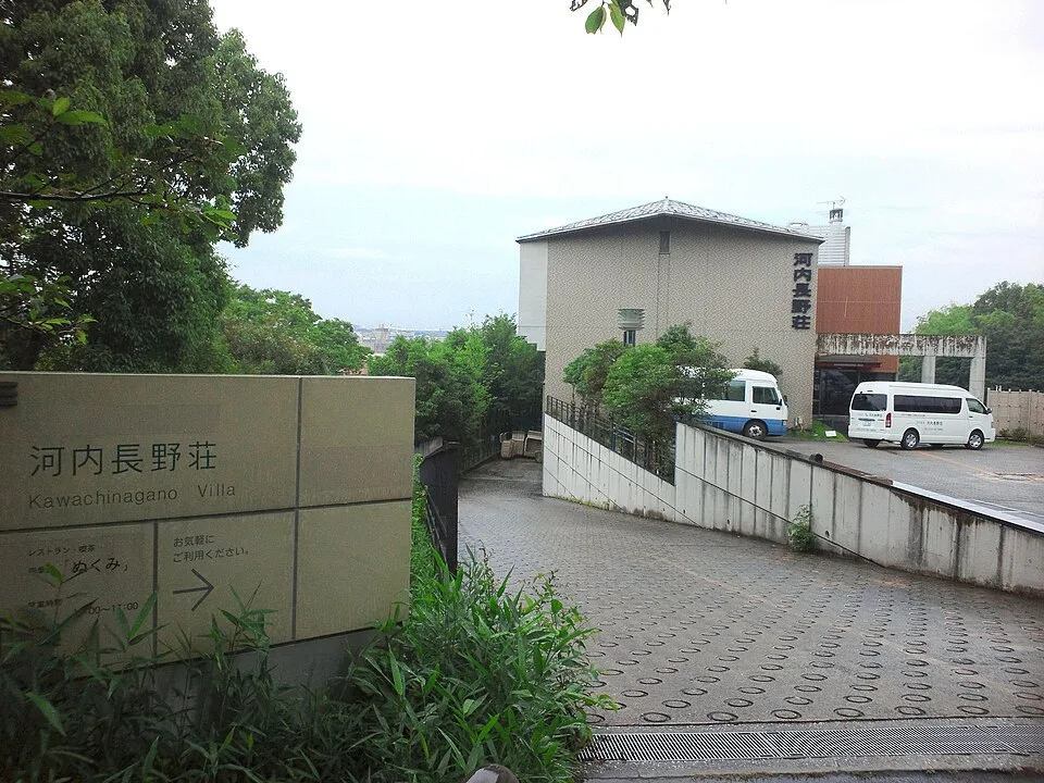 Kawachinagano Onsen