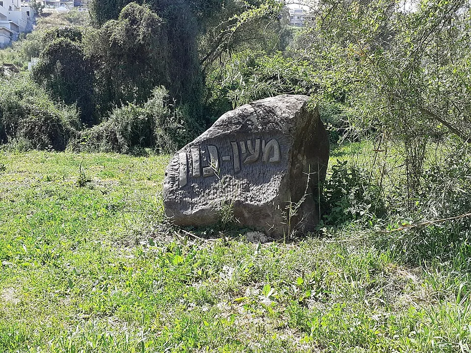Ein Nun