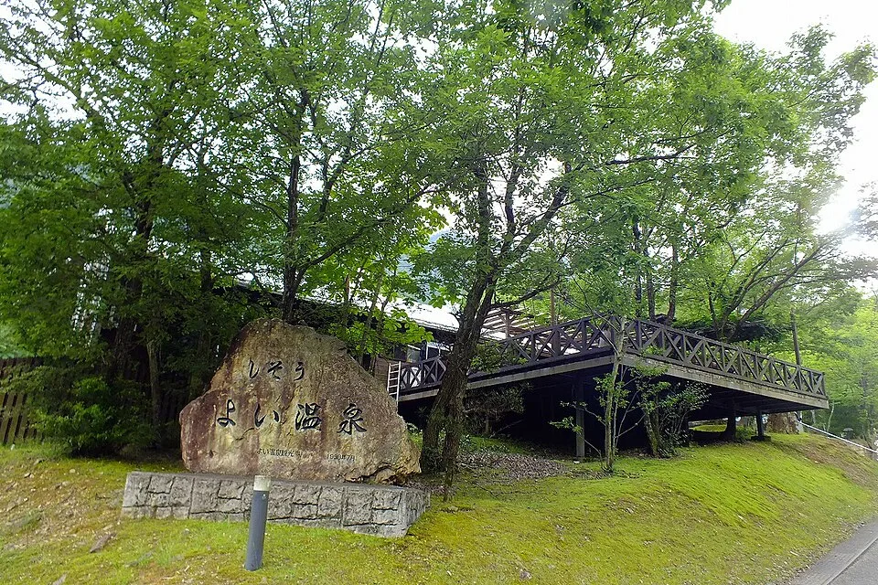 Shiso Onsen Hyogo