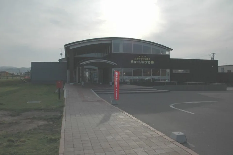 Yubetsu Onsen Hokkaido