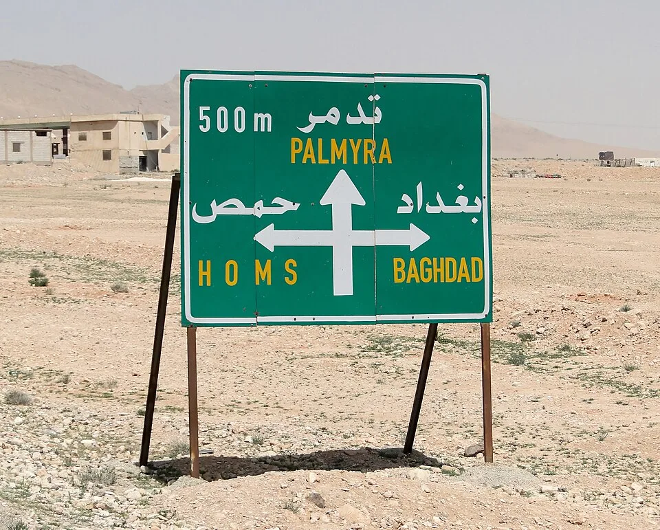 Ain al-Baida Hot Springs