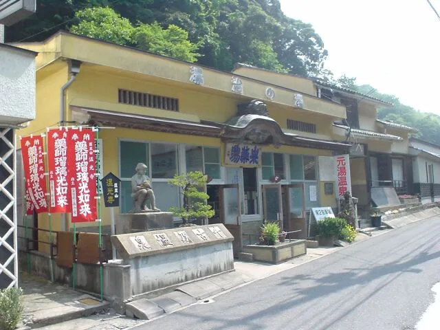 Yunotsu Onsen