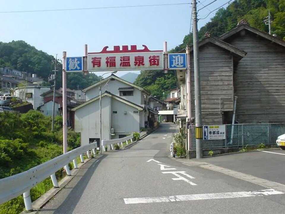 Gotsu Onsen Shimane