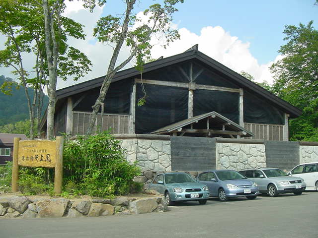 Tamagawa Onsen