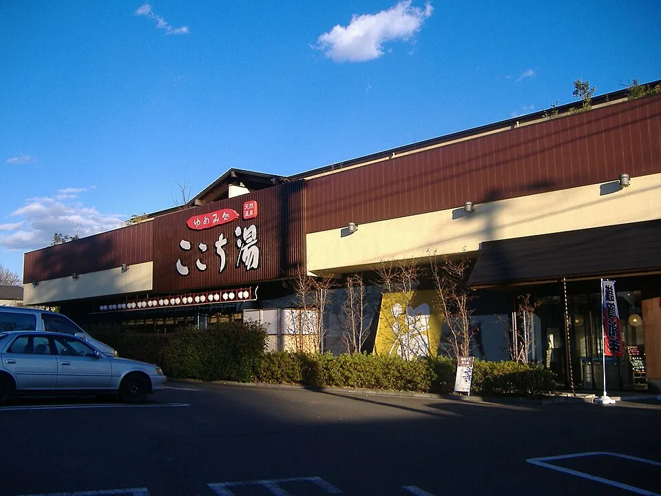 Sagamihara Onsen