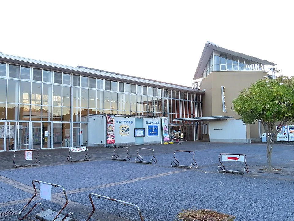 Aichi Nagakute Onsen