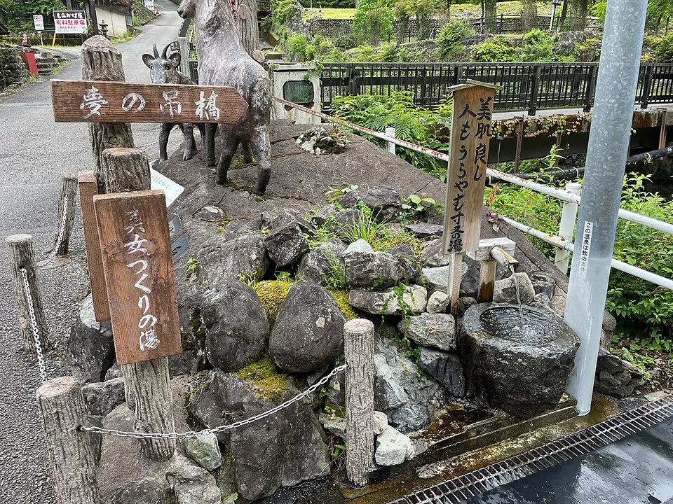 Sumatakyo Onsen