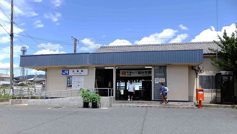 Yamatoji Onsen Nara