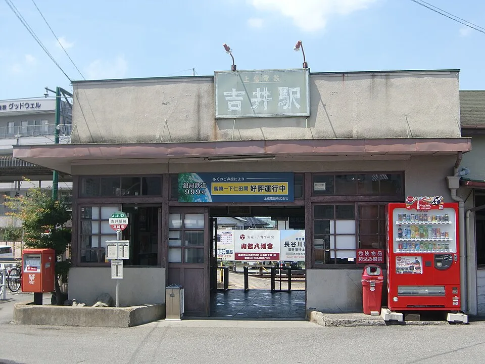 Yoshii Onsen Gunma