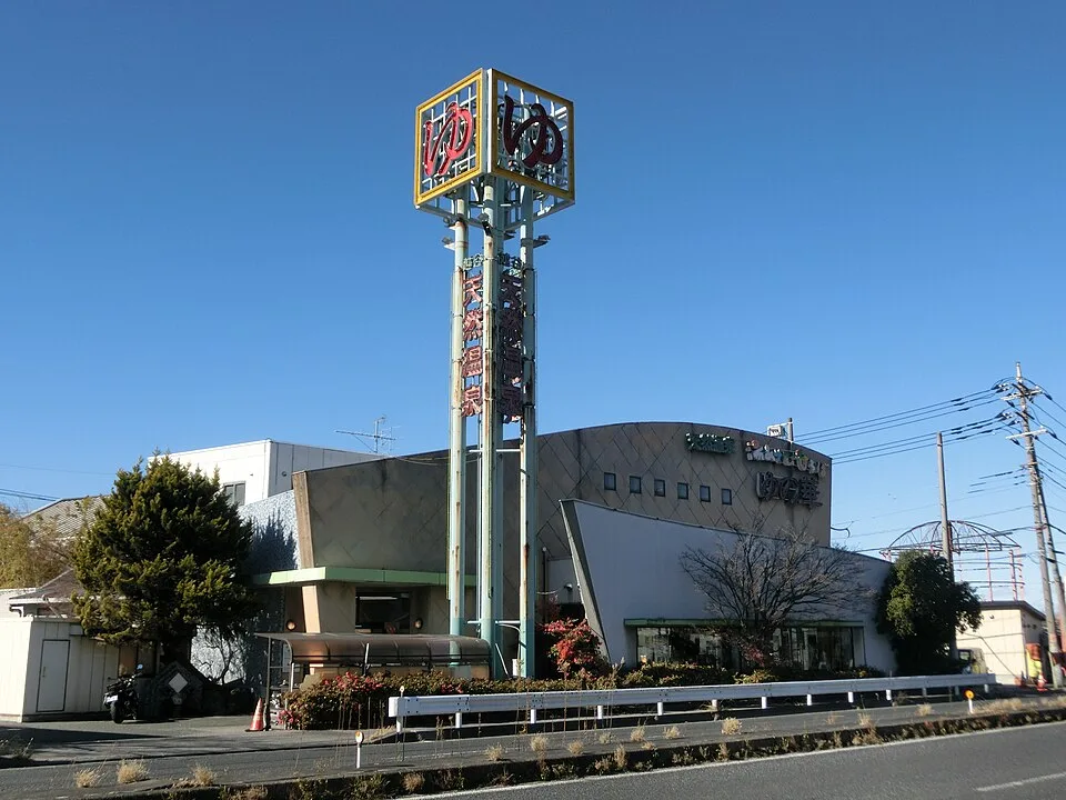 Koshigaya Onsen Saitama