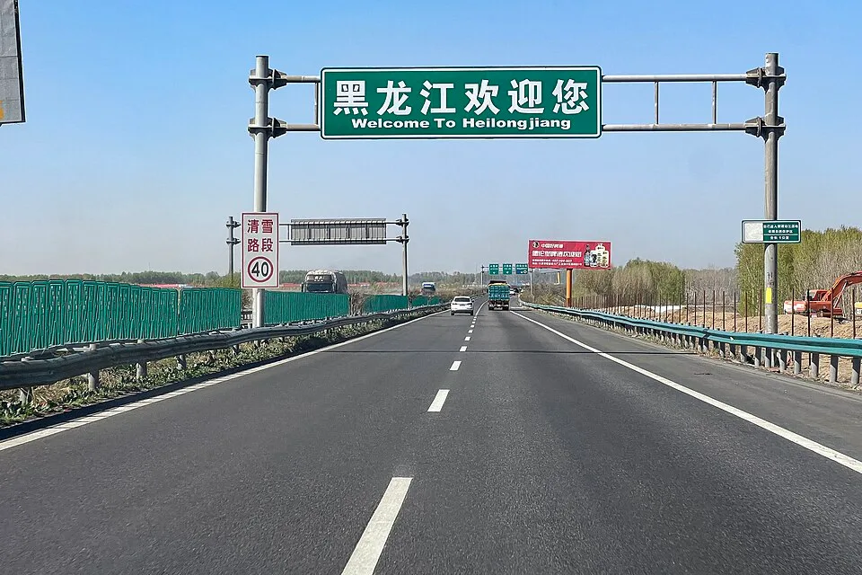 Daqing Hot Springs