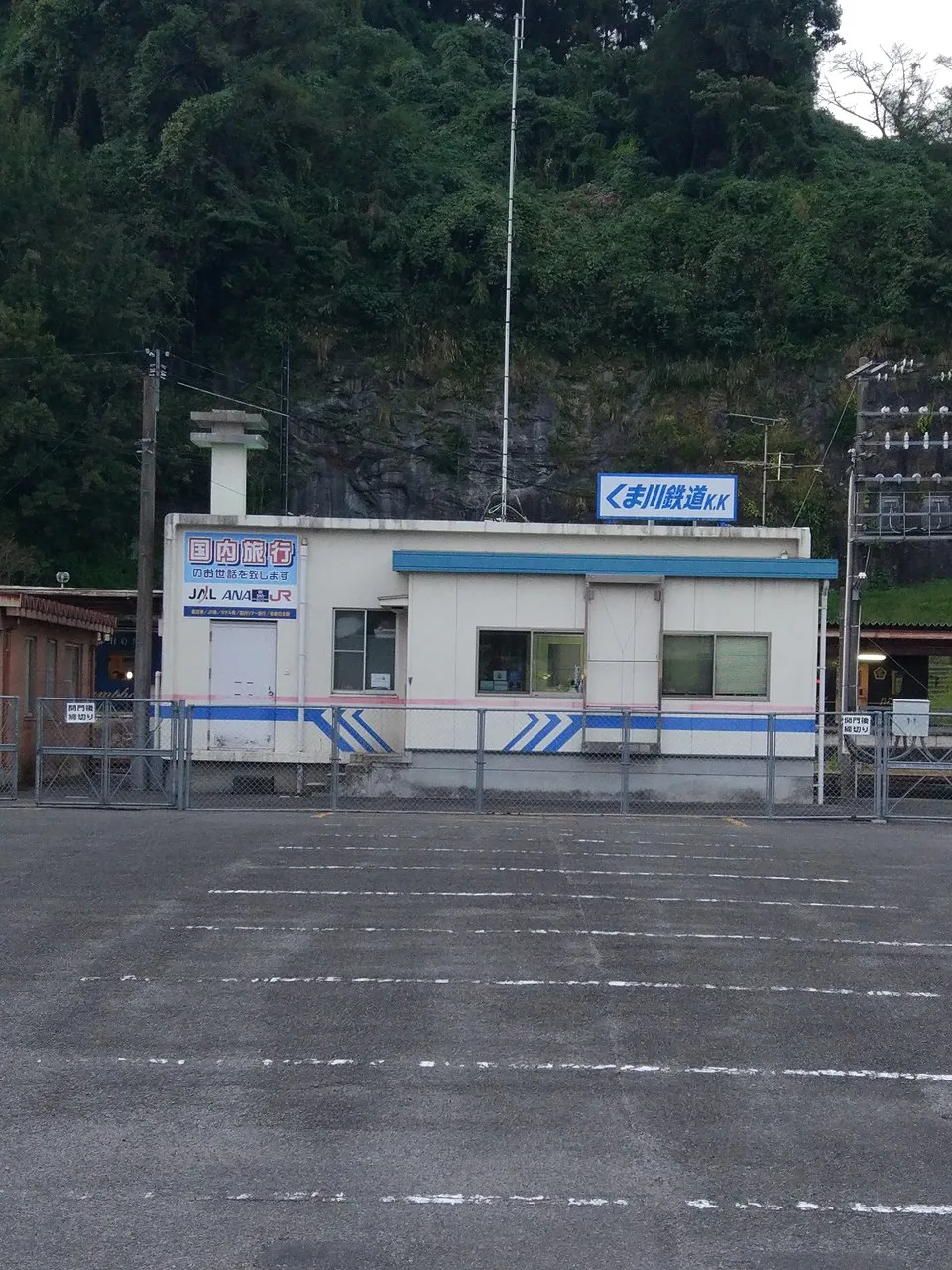Kuma Onsen Ehime