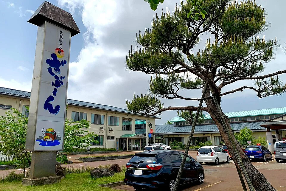 Seiro Onsen