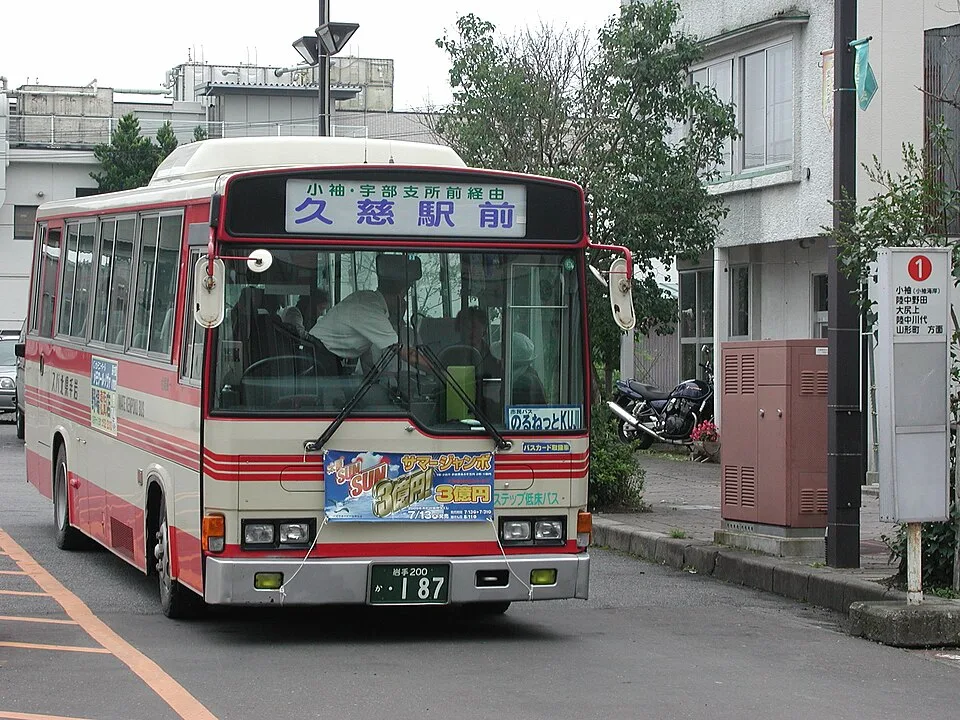 Kuji Amber Onsen