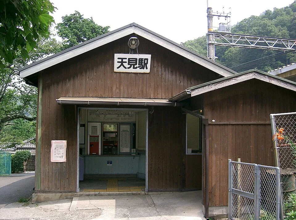 Amami Onsen