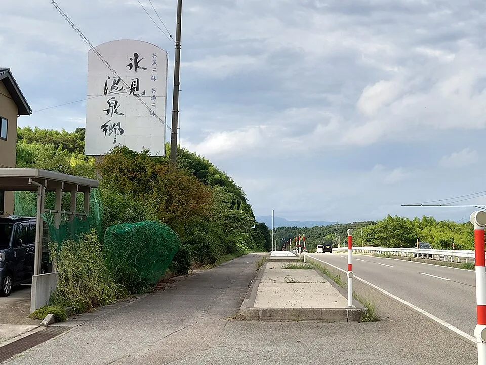 Himi Onsen Toyama