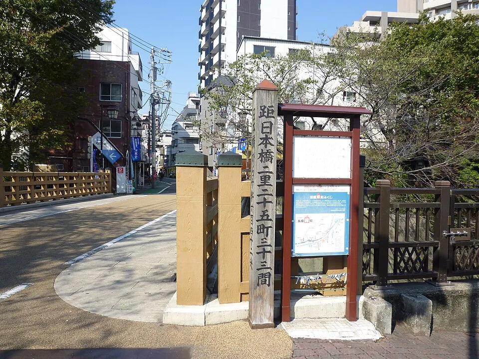 Itabashi Onsen