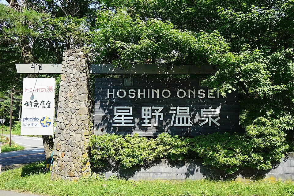 Karuizawa Onsen Hoshino
