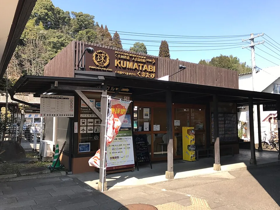 Hitoyoshi Onsen