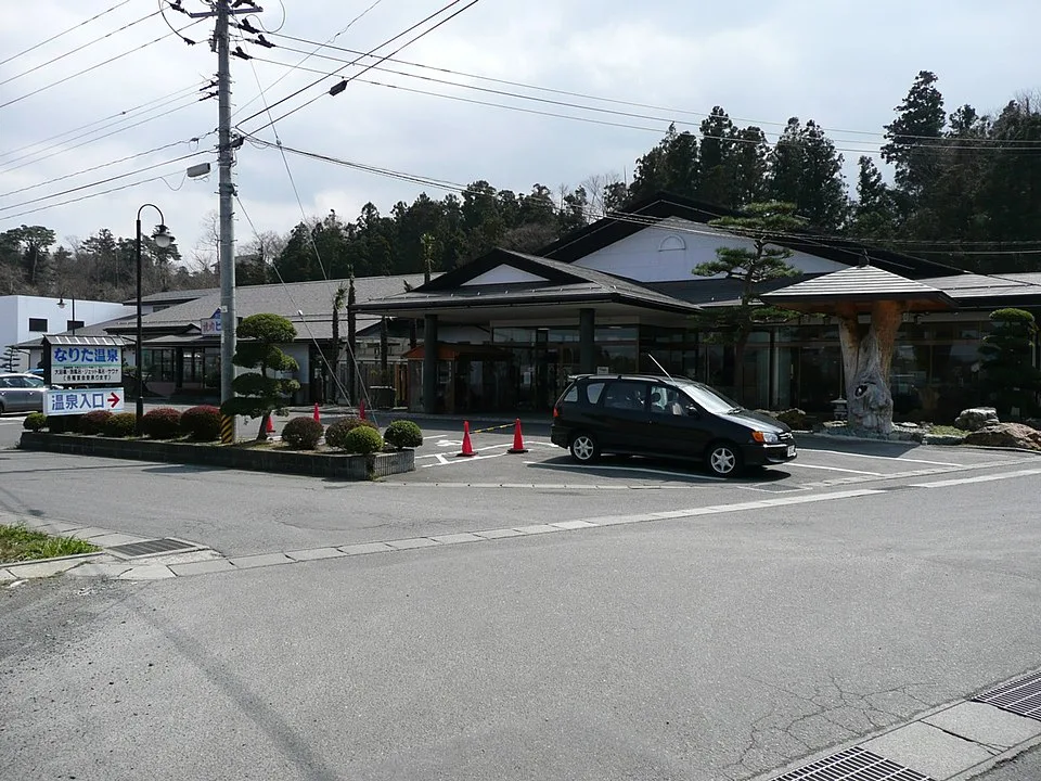 Narita Onsen