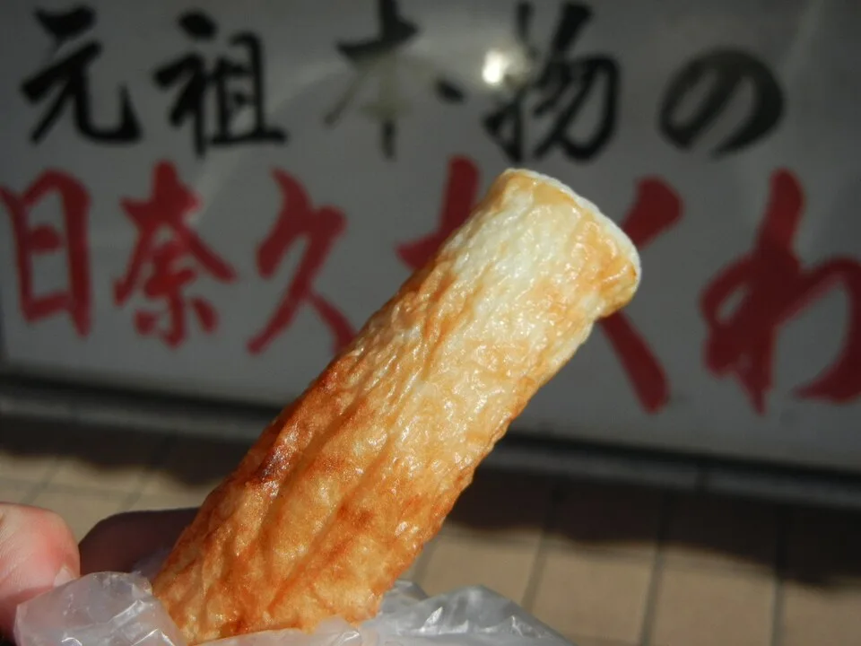 Yatsushiro Onsen