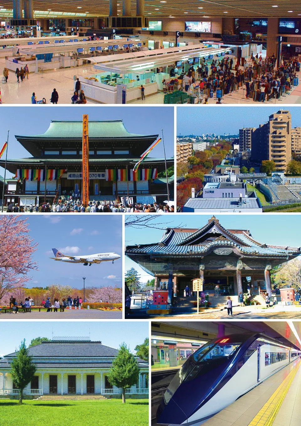 Narita Onsen Chiba