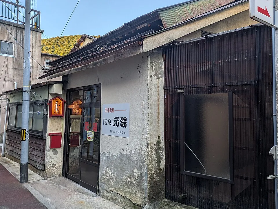 Fukushima Bandai Onsen