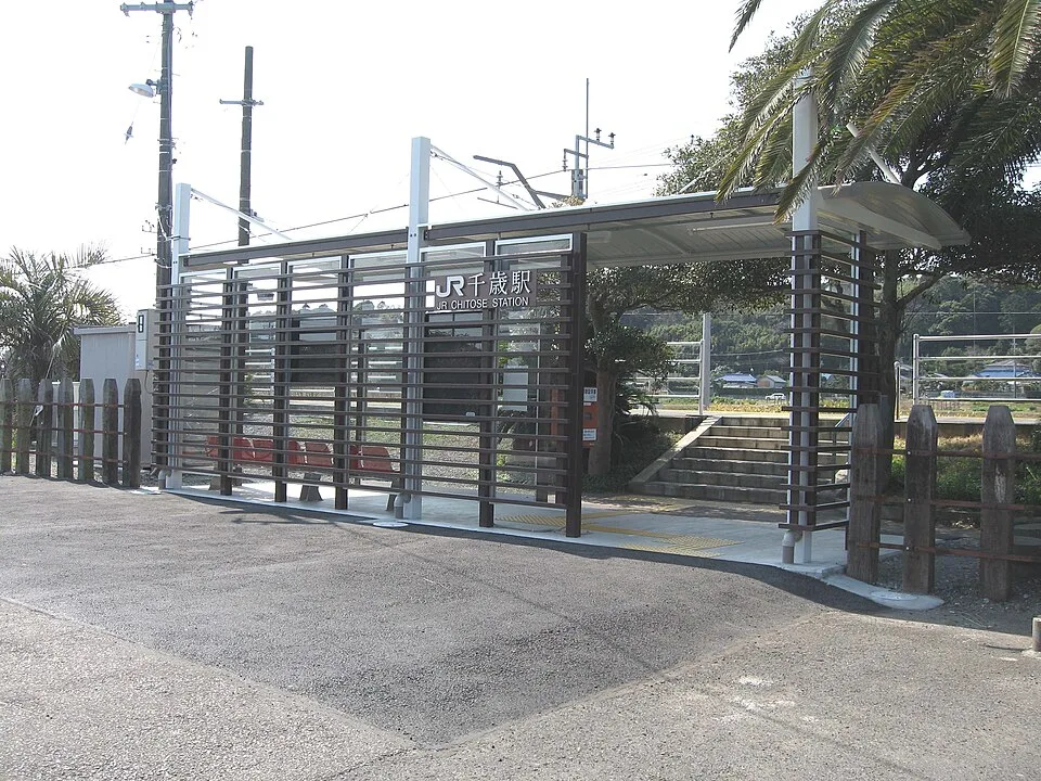 Minamiboso Onsen Chiba