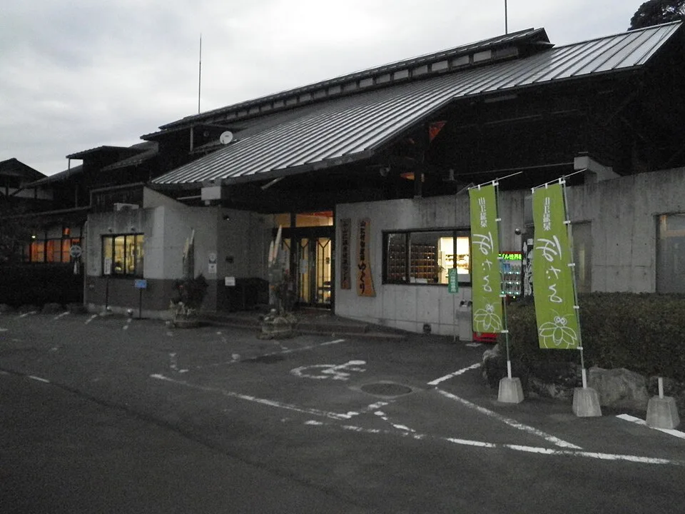 Yamae Onsen