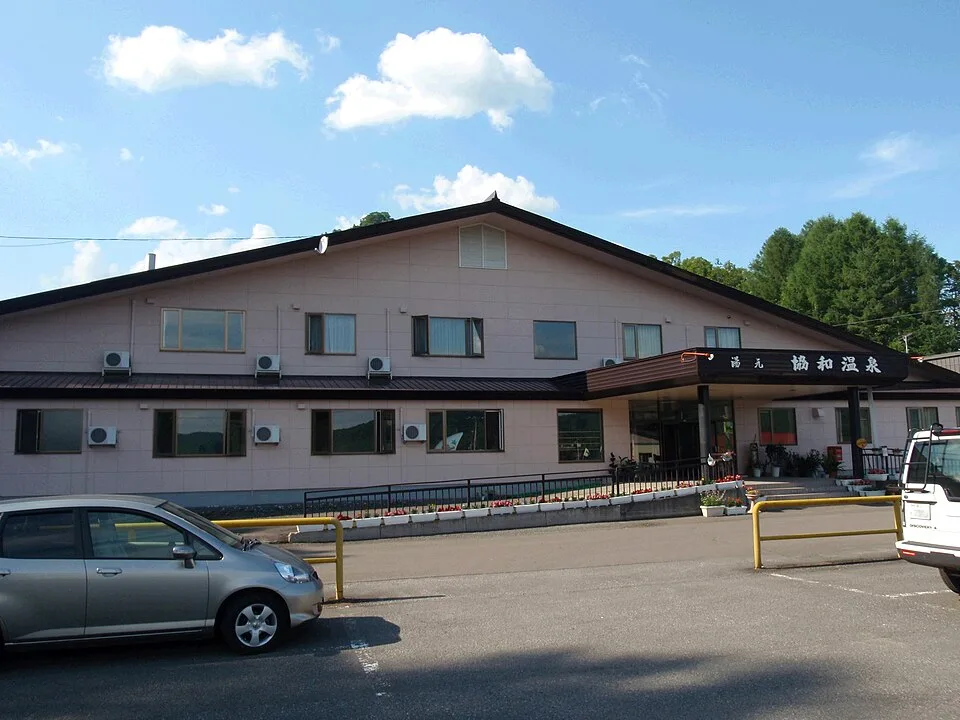 Kyowa Onsen Hokkaido
