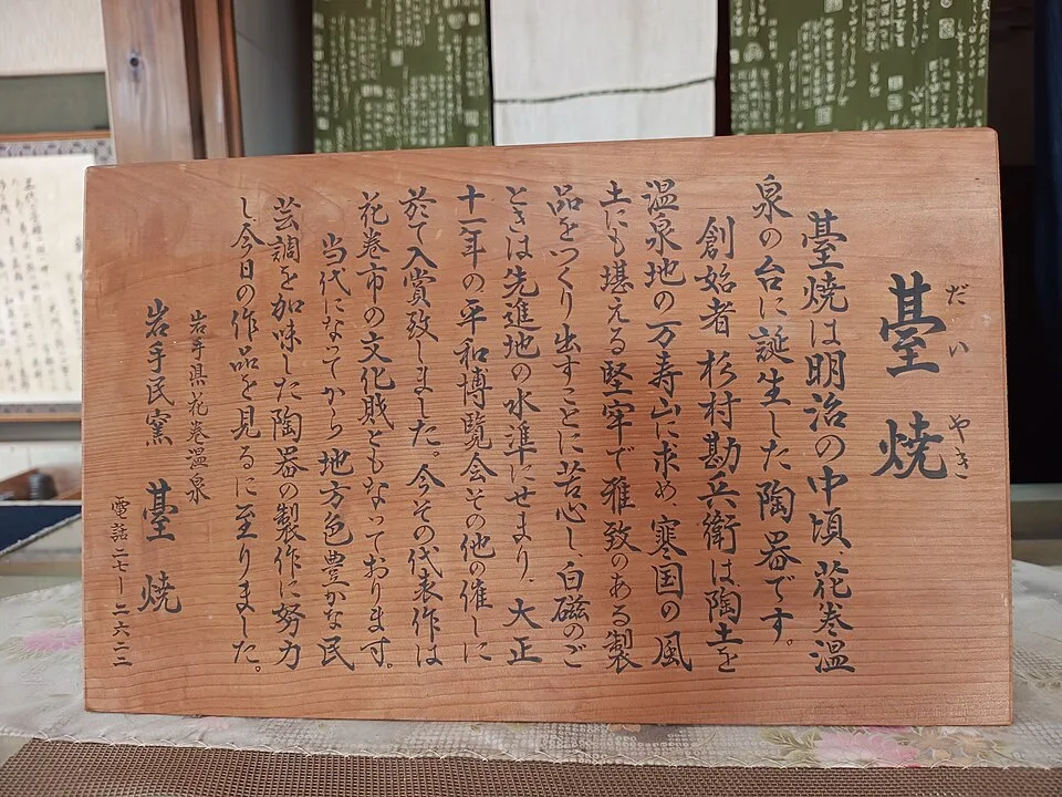 Hanamaki Onsen Hanahotel