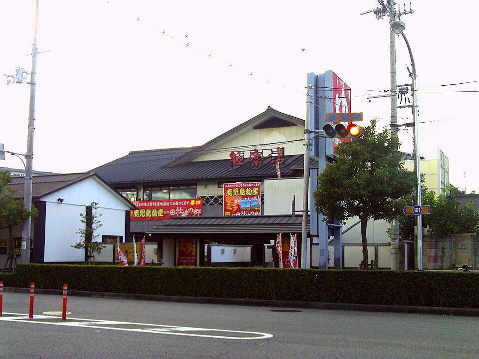 Amagasaki Onsen