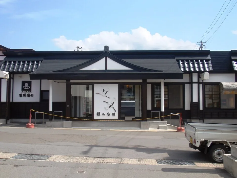 Nuruyu Onsen
