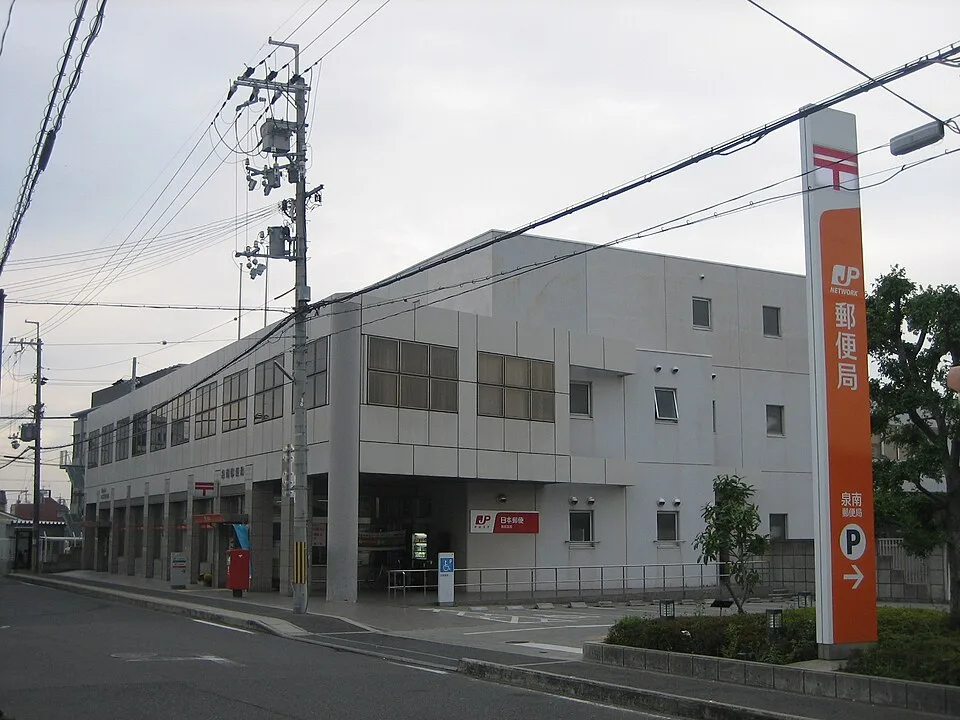 Osaka Sennan Onsen