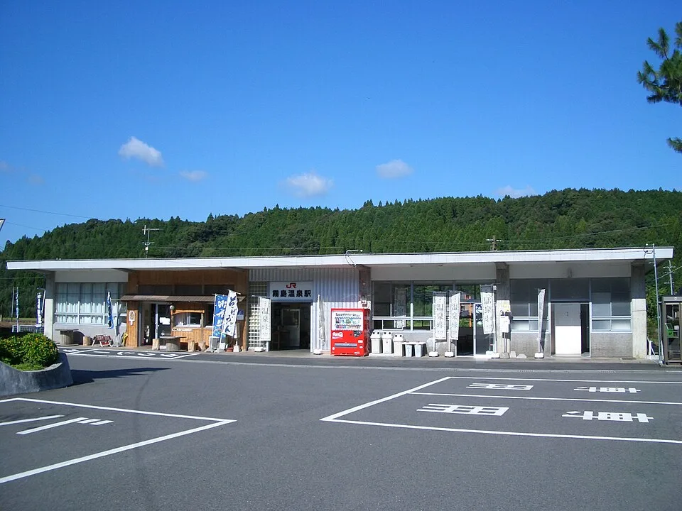 Kirishima Onsen Myoken