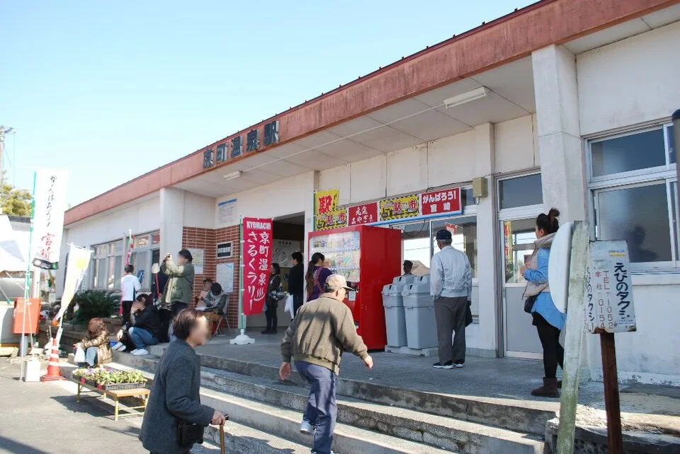 Ebino Onsen Miyazaki
