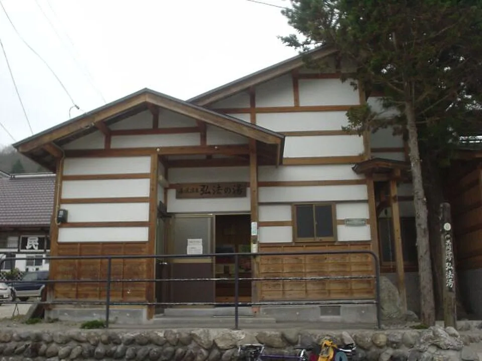Kameoka Onsen Kyoto