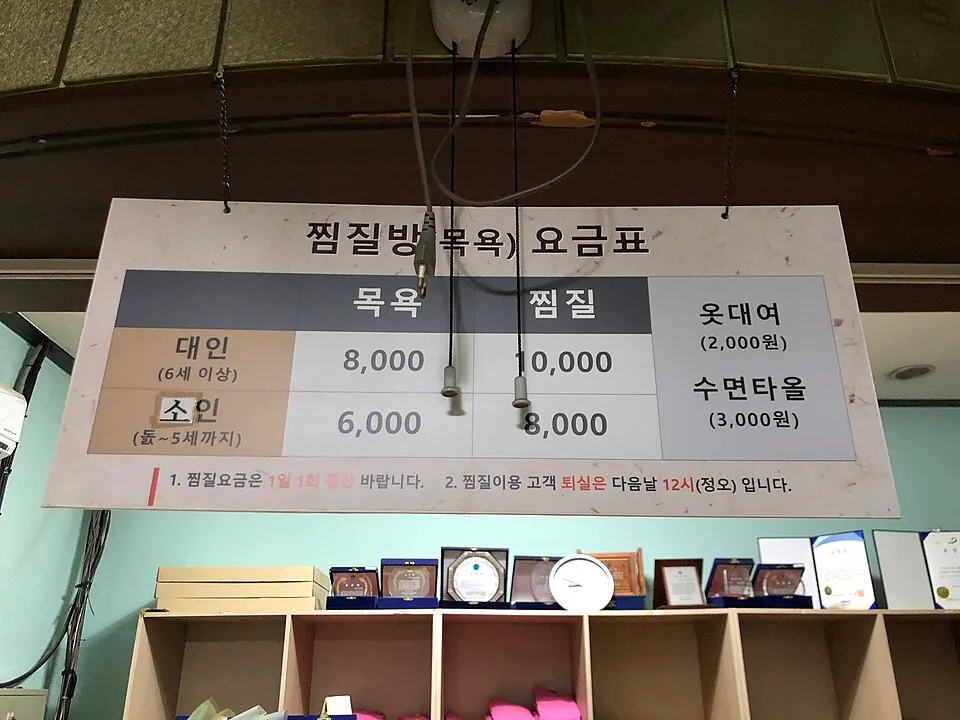 Mudeungsan Spa Gwangju