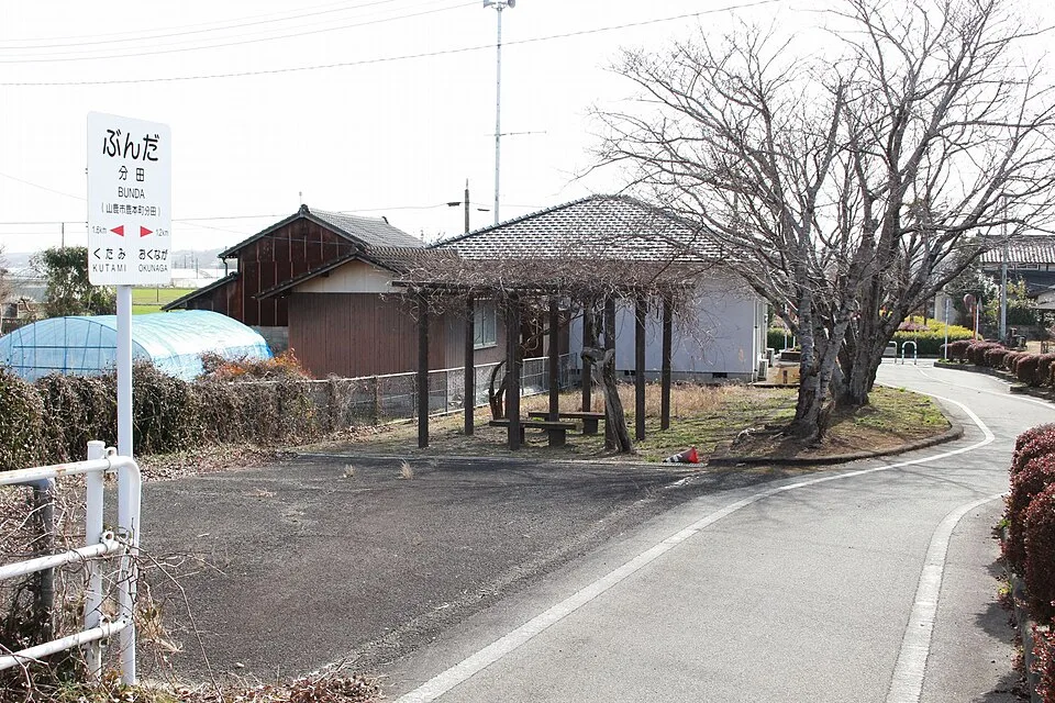 Yamaga Onsen Kumamoto