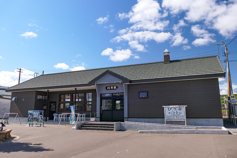 Pippu Onsen