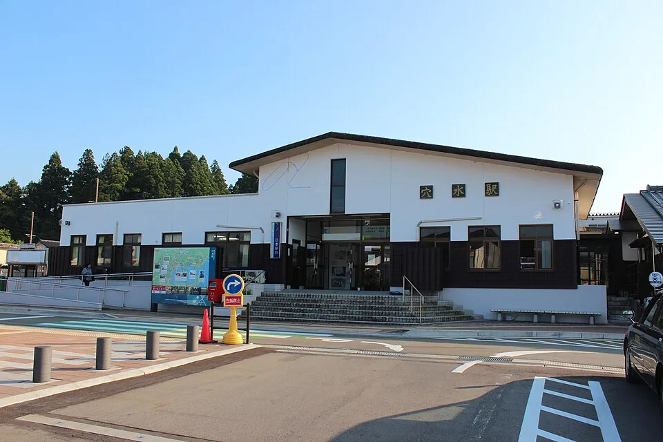 Anamizu Onsen