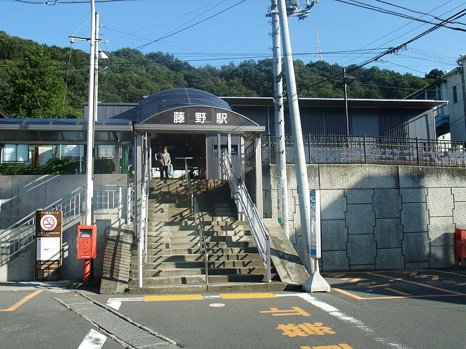 Fujino Onsen