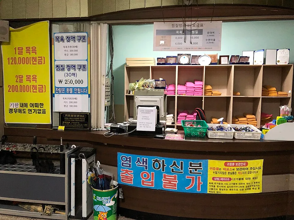 Osan Aqua Fit Spa